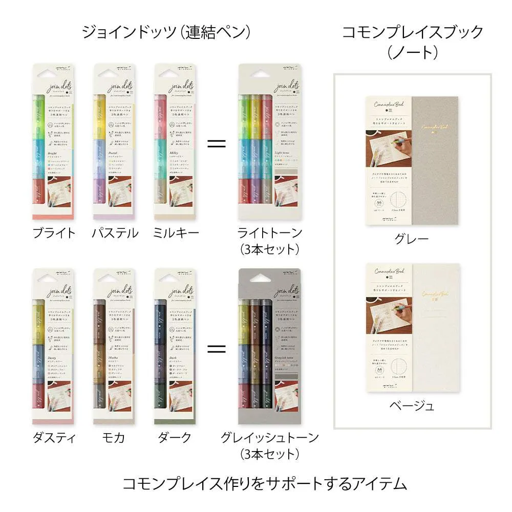 Midori Join Dots Connecting Pen - Dusty